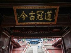 -七曲山风景区