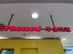 -方快-照相馆(浦建路巴黎春天店)