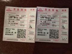 -万达影城(贵阳中大激光IMAX店)