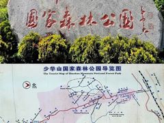 -少华山国家森林公园