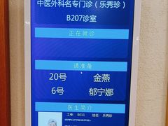 -上海广德中医门诊部