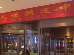 -望海湾鱼头泡饼·天津菜(空港店)