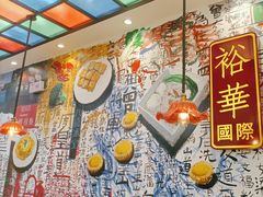 -九龙冰室(动漫星城店)