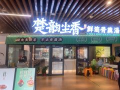 -在莲野·湖北民间菜·头牌松滋鸡(光谷步行街店)