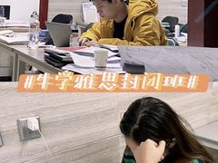 -牛学教育雅思托福PTE·小语种培训(小寨校区)