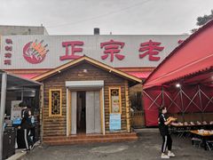 门面-老黑板筋(顺义总店)