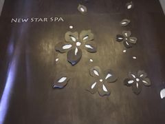 -纽斯桑拿会所(天山店)