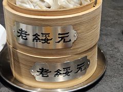 山羊里脊大葱烧卖-老绥元烧麦·家常菜(如意店)