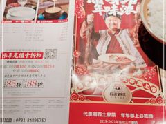 -吃饭皇帝大(解放西路店)