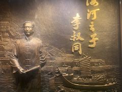-李叔同故居纪念馆