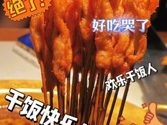 -哥老官重庆美蛙鱼头(日月光店)