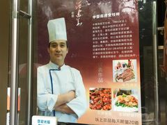 -老人和饭店(打浦路店)