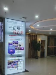 -武汉五洲整形外科医院