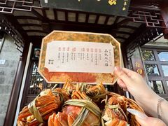 -蟹村草堂·苏式园林人文农家·大闸蟹