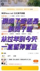 点击看大图 -Rena nail 美甲美睫私人定制