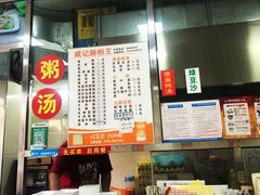 -威记肠粉王(福彩路店)