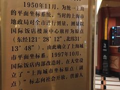 -上海国际饭店