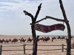 -黄沙古渡原生态旅游区