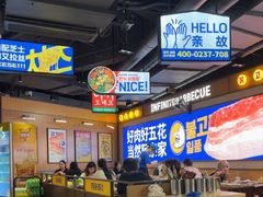 -阿亲家·韩式无限烤肉(春熙路店)