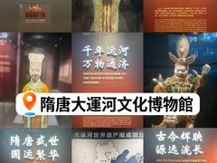 -隋唐大运河文化博物馆