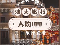 -汕头市小公园
