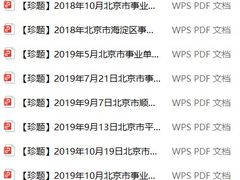 -北京京成公公务员考试考公考编培训课程