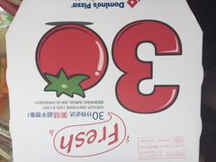 -达美乐比萨(文三路店)