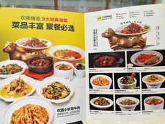 菜单-炊烟小炒黄牛肉(环球港店)
