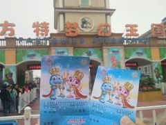 -青岛方特梦幻王国