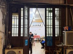 -素勤饮食店(城头巷店)