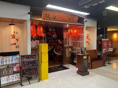 -大阪烧肉BAKA一代(十亩地店)