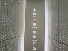 -上海之巅观光厅