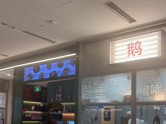 -潮界(LU·ONE凯德晶萃广场店)