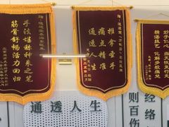 -通透堂中医·精准推拿(万科云城分院)