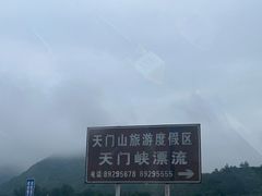 -大连天门山国家森林公园