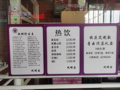 -清华大学-观畴园餐厅