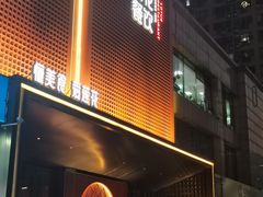 -莲花餐饮(高新店)