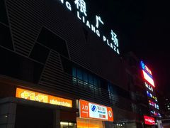 -京粮广场