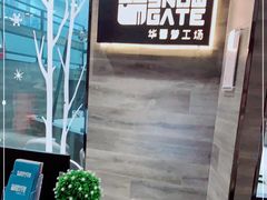 门面-SNOWGATE滑雪·华雪梦(老西门店)