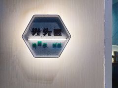 -光头匠