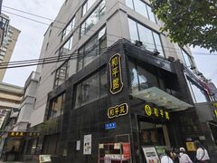 -和平馆·地道港澳茶餐厅(西门口店)