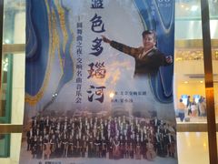 -中山公园音乐堂