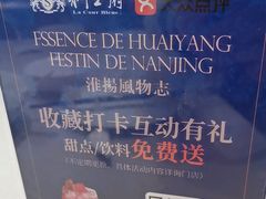 -狮王府淮扬菜(新街口友谊店)