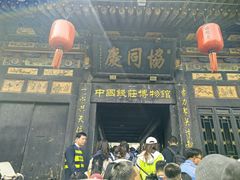 -协同庆钱庄博物馆
