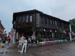 -寻宝记绍兴菜(状元店)