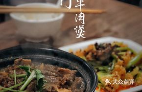 Beef and Bamboo Shoot Stew