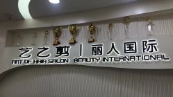 -艺之剪