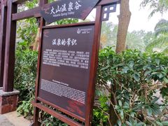 -海口观澜湖火山温泉谷