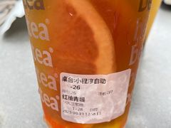 -BeauTea水仙(coco park店)