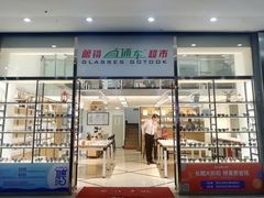 -眼镜直通车(体育东店)